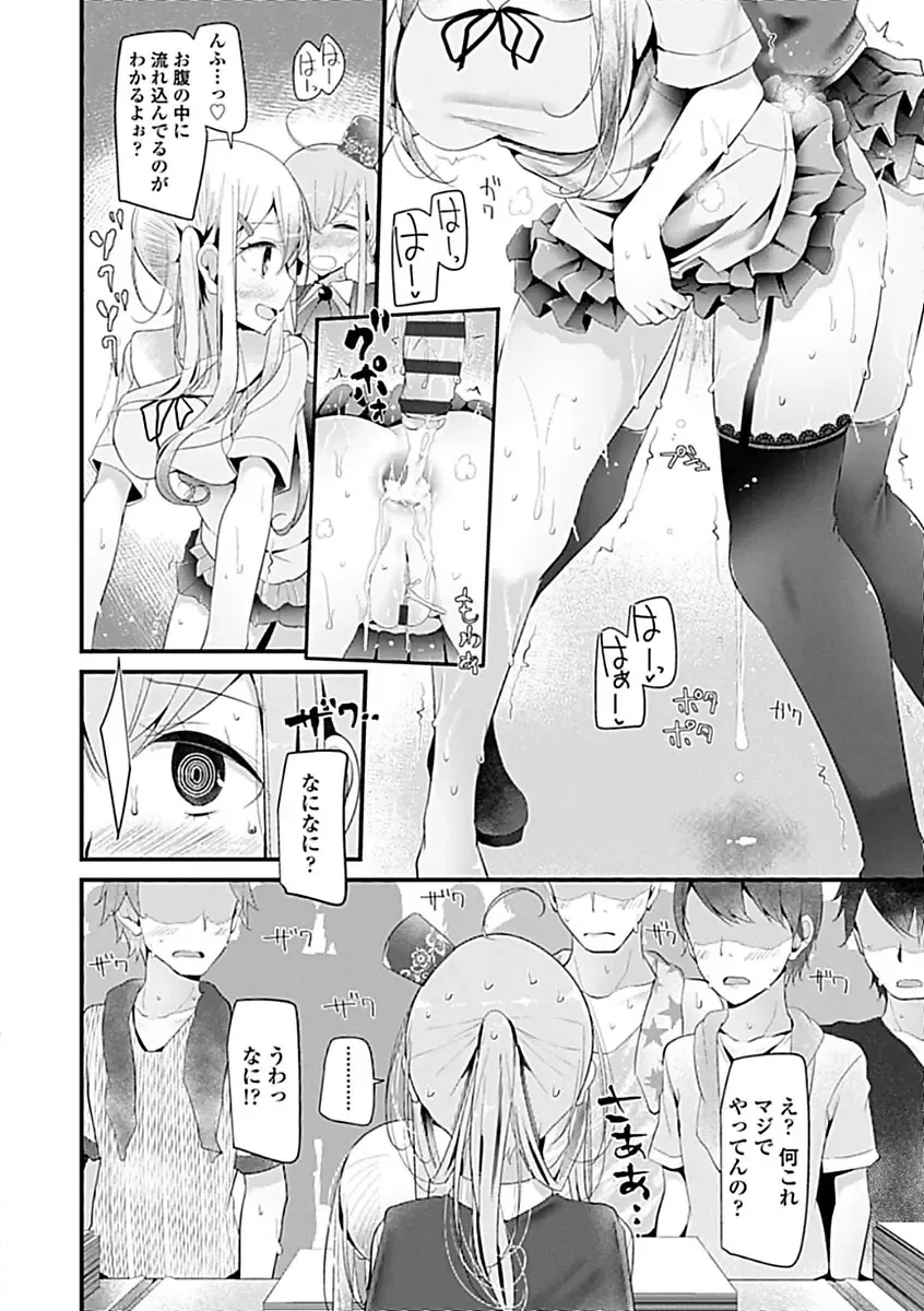 [Oouso] Pet or Slave!! Fhentai.net - Page 176