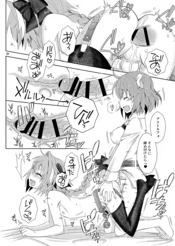 [Mikami Hokuto] Gudako no ASS Onaho-chan Fhentai - Page 4