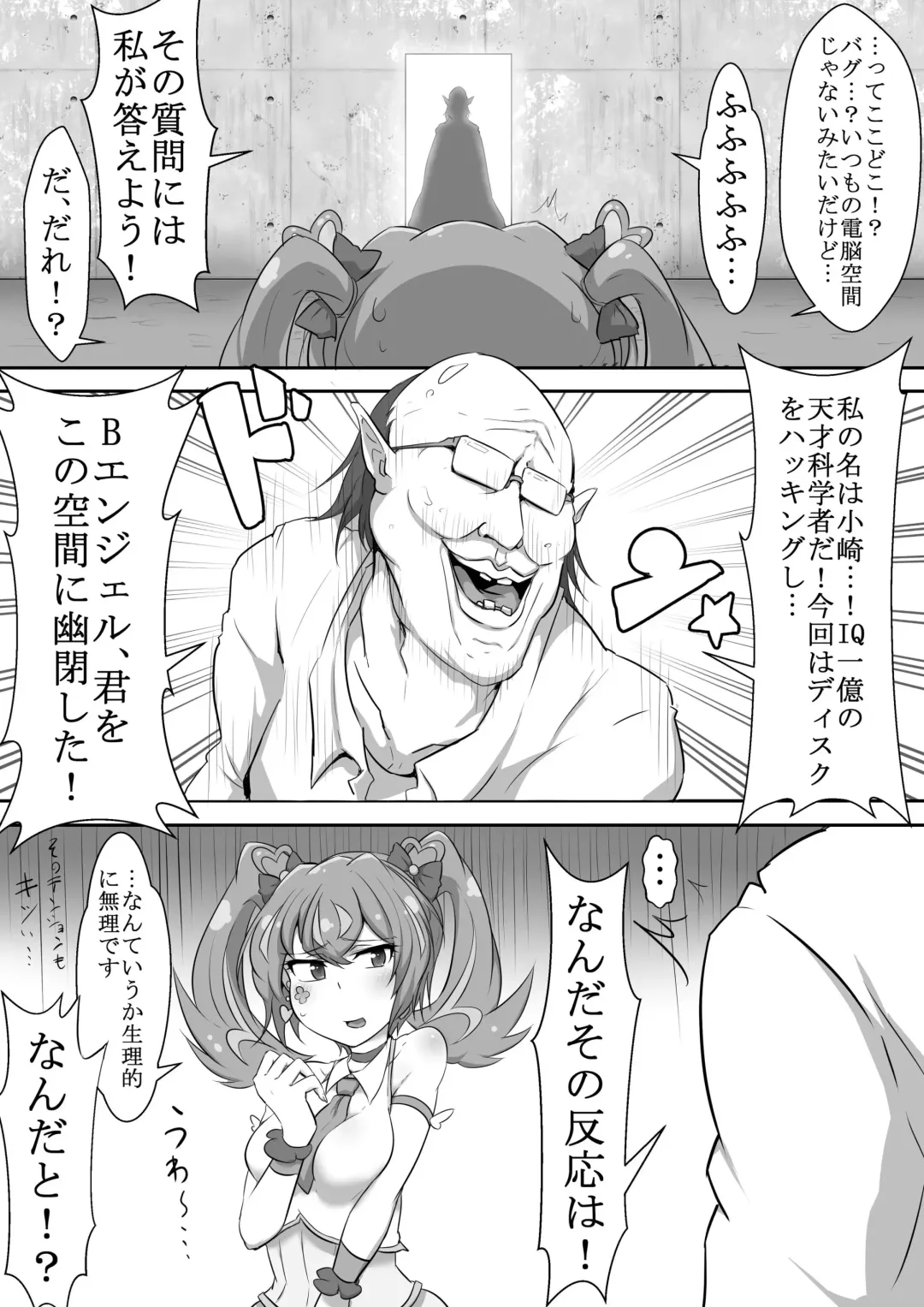 [Kyouan] Angel Fall Fhentai - Page 2