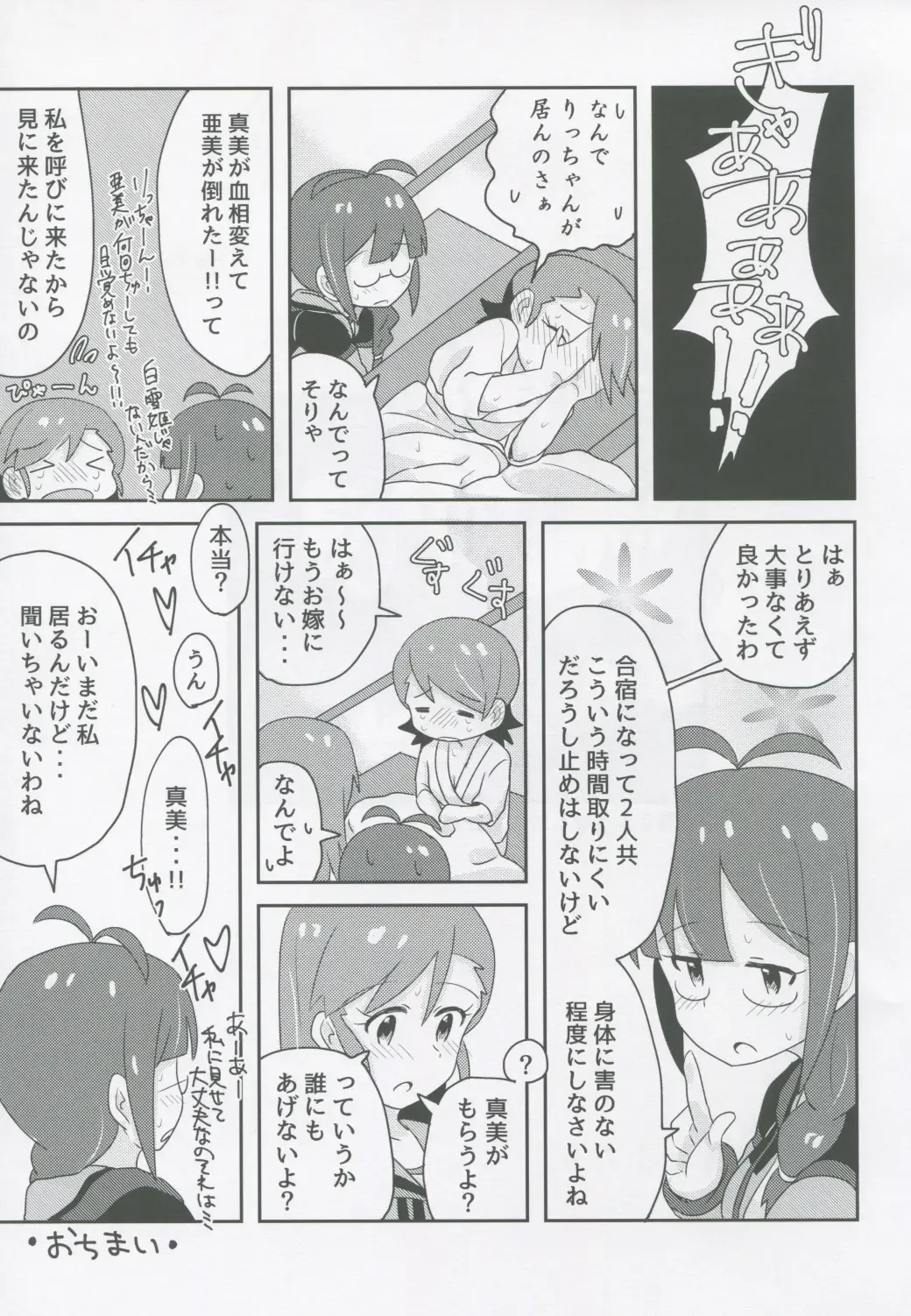 [Mizinnkosutinn] Futari to Futari Fhentai.net - Page 26