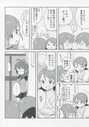 [Mizinnkosutinn] Futari to Futari Fhentai.net - Page 25