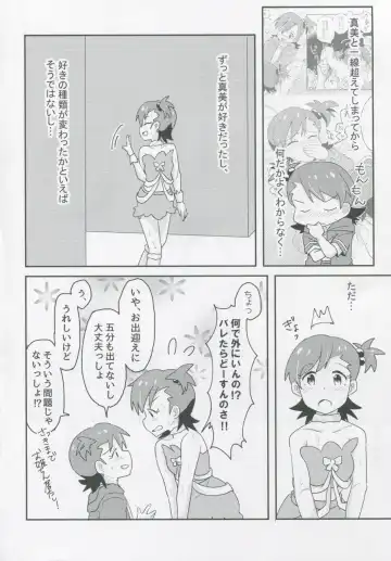 [Mizinnkosutinn] Futari to Futari Fhentai.net - Page 3