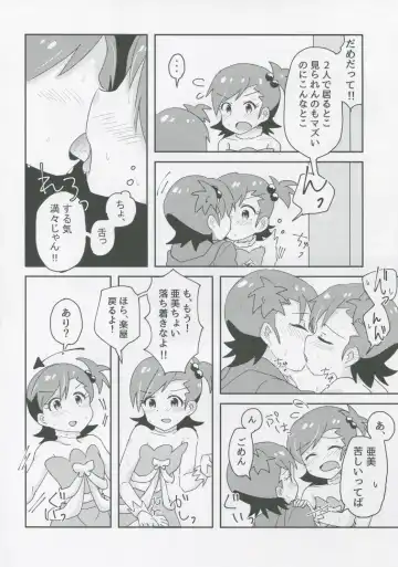 [Mizinnkosutinn] Futari to Futari Fhentai.net - Page 5