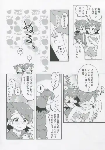 [Mizinnkosutinn] Futari to Futari Fhentai.net - Page 7