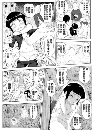 [Yuasa] Ninja Izonshou Vol. 8 Fhentai.net - Page 2