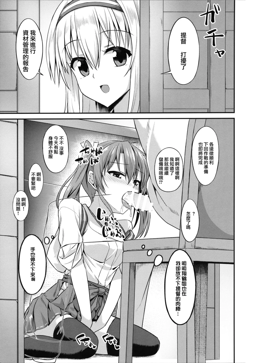 [Hino] Deredere Zuikaku wa Ecchi Shitai! Fhentai - Page 13
