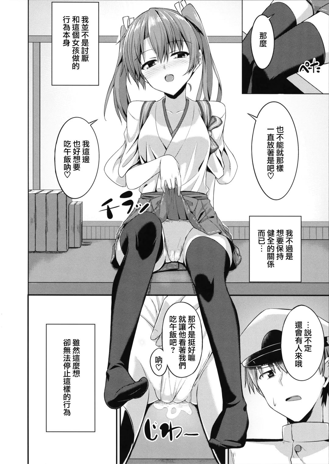 [Hino] Deredere Zuikaku wa Ecchi Shitai! Fhentai - Page 16
