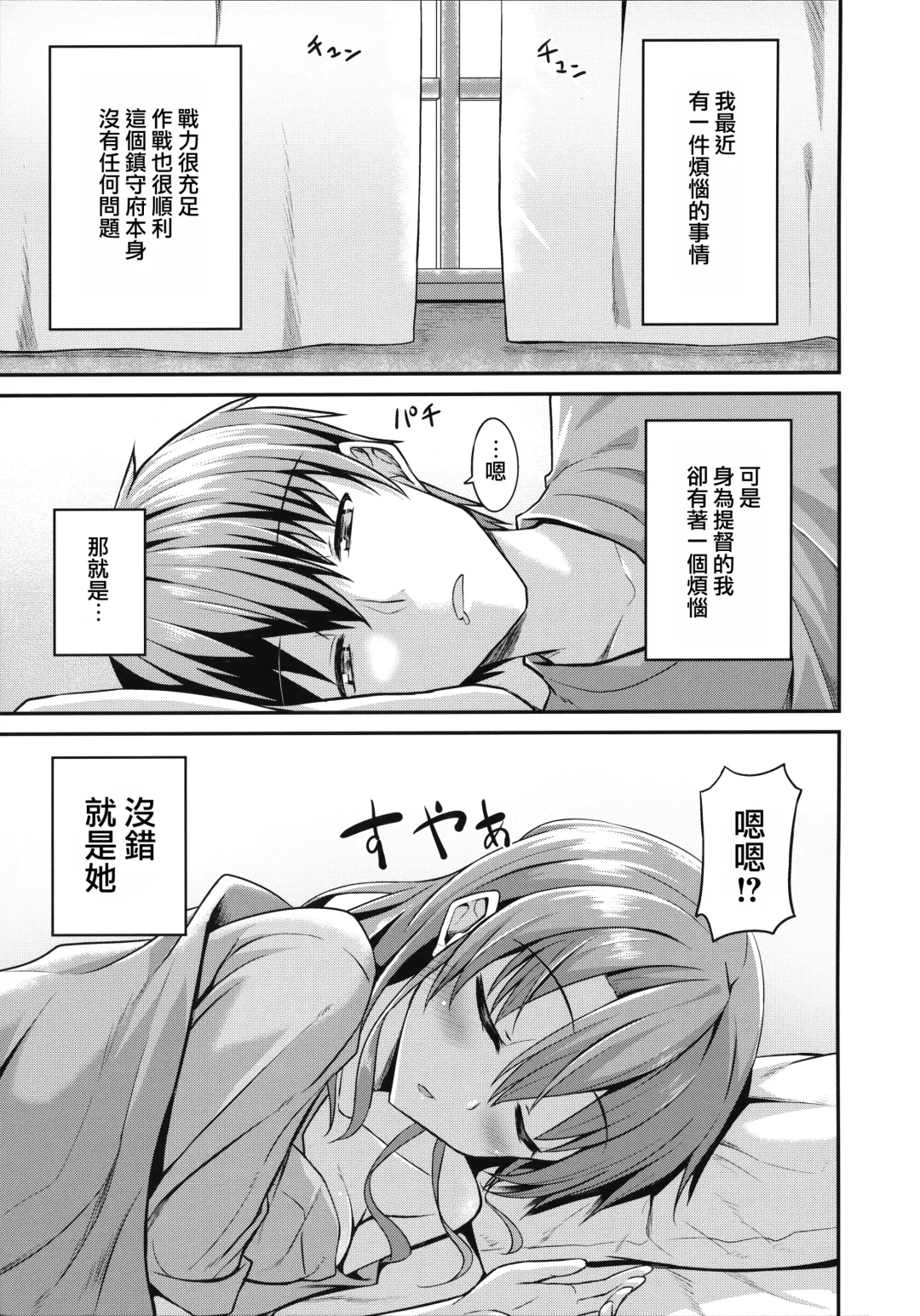 [Hino] Deredere Zuikaku wa Ecchi Shitai! Fhentai - Page 5