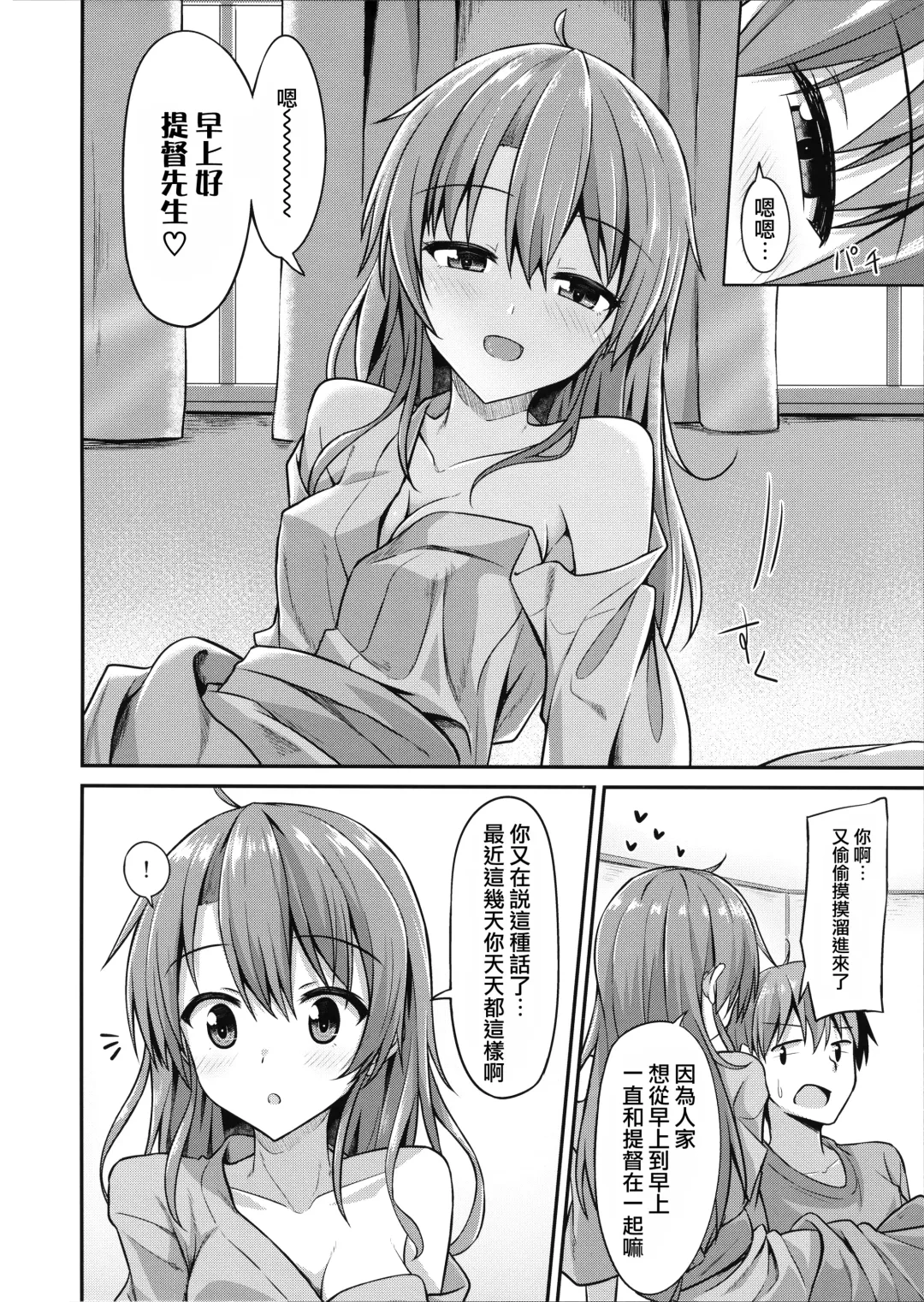 [Hino] Deredere Zuikaku wa Ecchi Shitai! Fhentai - Page 6