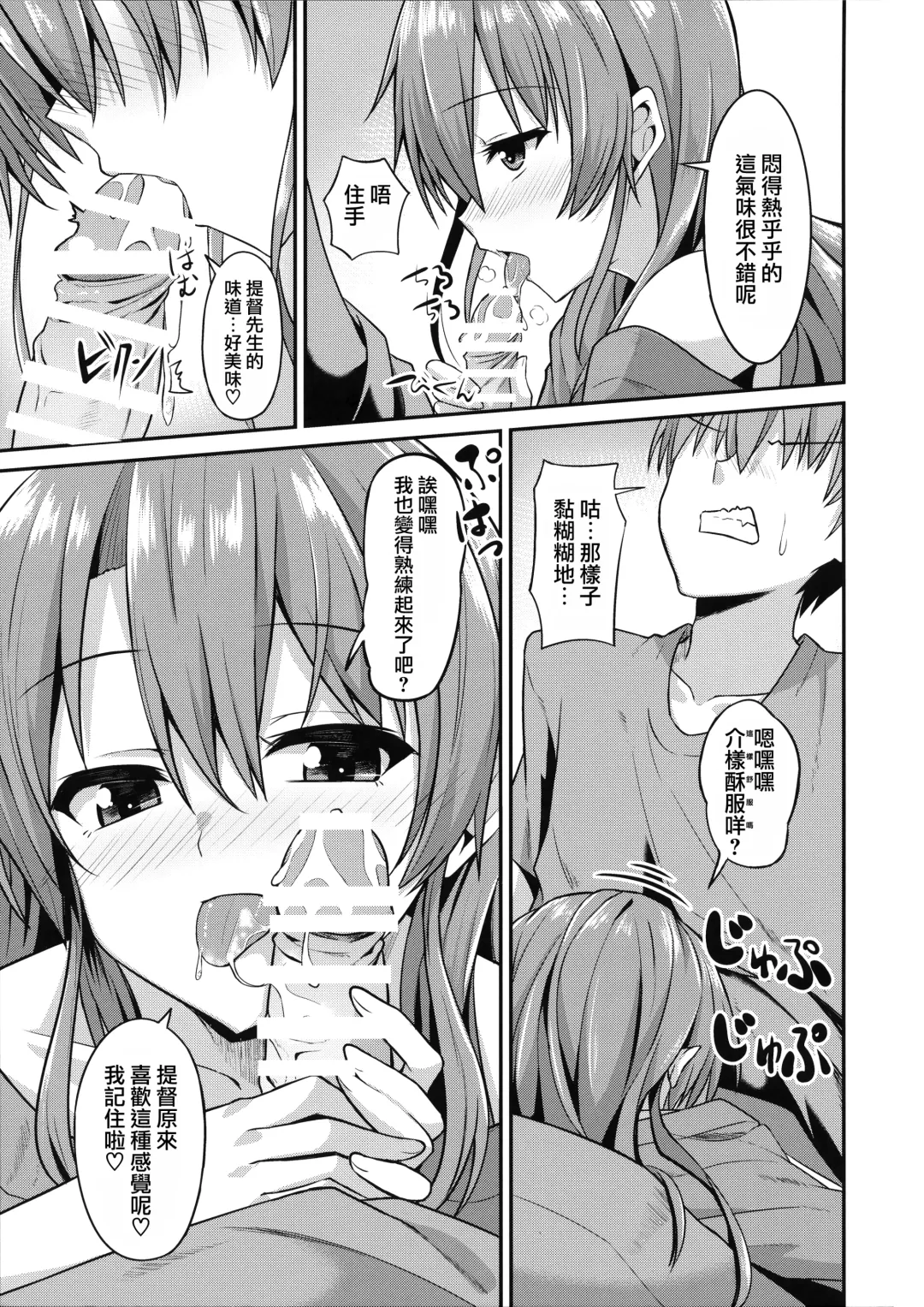 [Hino] Deredere Zuikaku wa Ecchi Shitai! Fhentai - Page 9