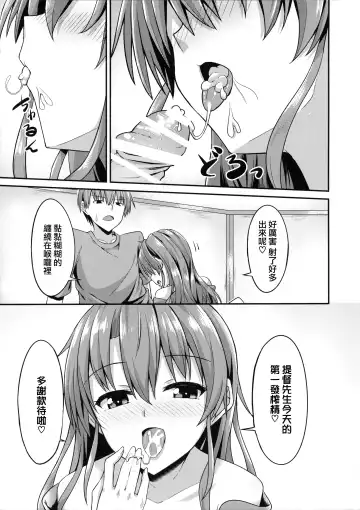 [Hino] Deredere Zuikaku wa Ecchi Shitai! Fhentai - Page 11