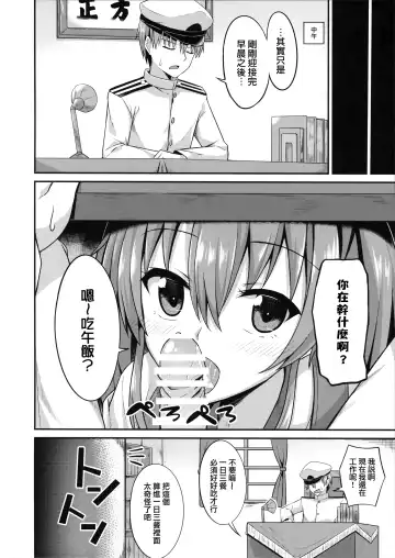 [Hino] Deredere Zuikaku wa Ecchi Shitai! Fhentai - Page 12