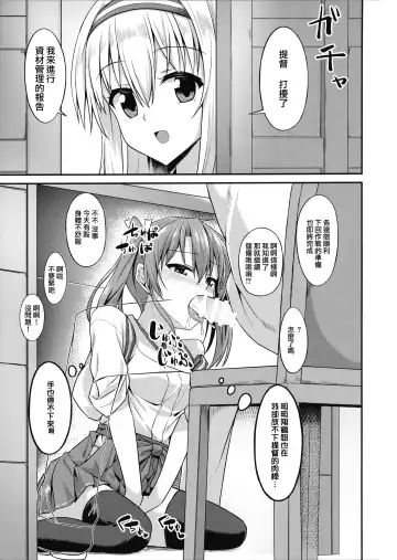 [Hino] Deredere Zuikaku wa Ecchi Shitai! Fhentai - Page 13