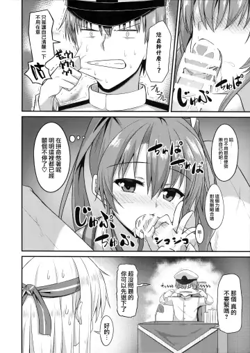 [Hino] Deredere Zuikaku wa Ecchi Shitai! Fhentai - Page 14