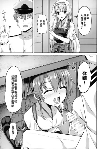 [Hino] Deredere Zuikaku wa Ecchi Shitai! Fhentai - Page 15