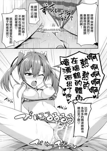 [Hino] Deredere Zuikaku wa Ecchi Shitai! Fhentai - Page 25