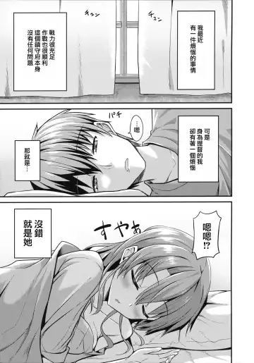 [Hino] Deredere Zuikaku wa Ecchi Shitai! Fhentai - Page 5