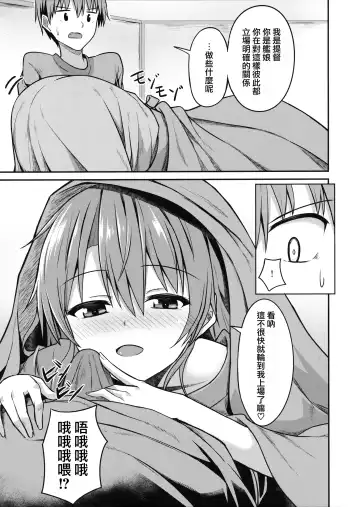 [Hino] Deredere Zuikaku wa Ecchi Shitai! Fhentai - Page 7