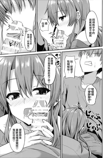 [Hino] Deredere Zuikaku wa Ecchi Shitai! Fhentai - Page 9