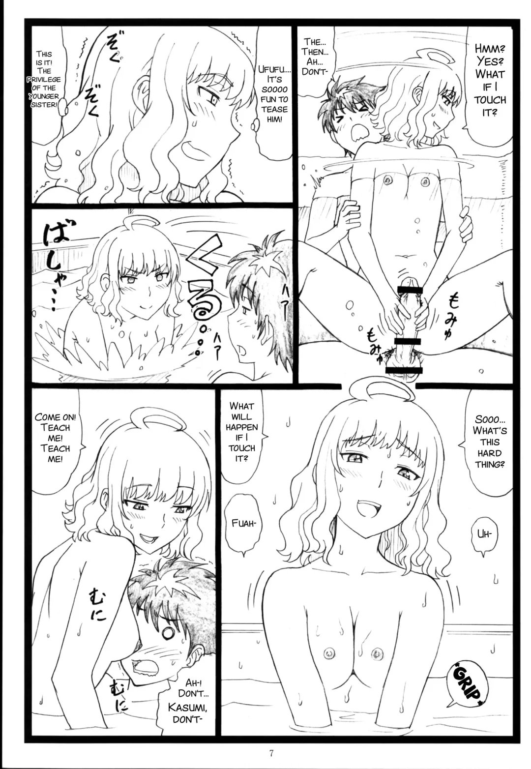 [Ohkura Kazuya] WCW Fhentai - Page 8