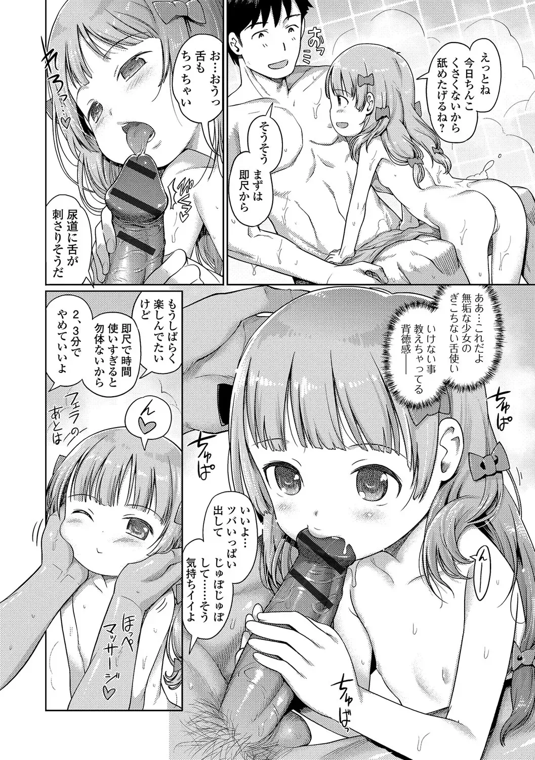 Digital Puni Pedo! Vol. 08 Fhentai - Page 41