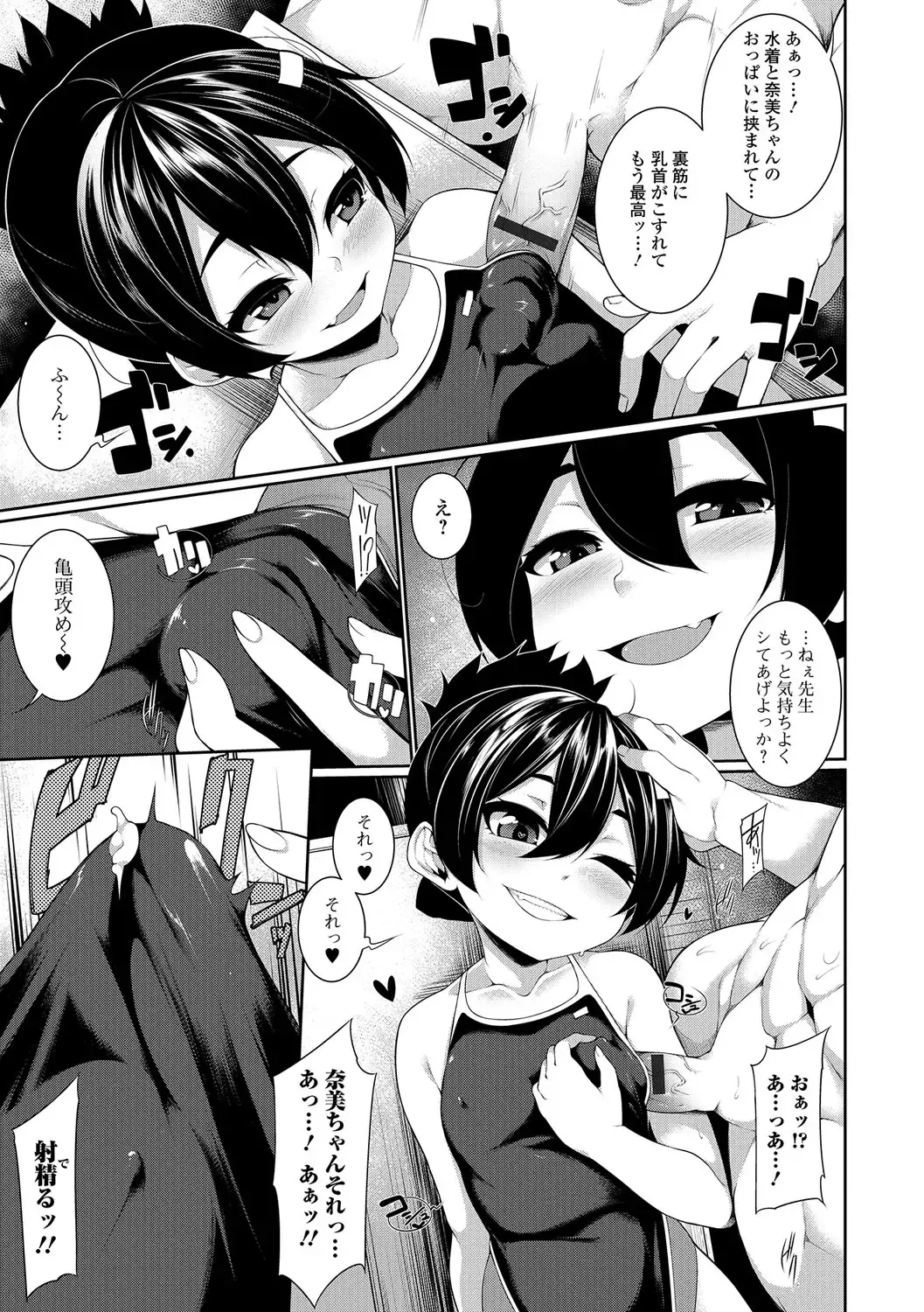 Digital Puni Pedo! Vol. 08 Fhentai - Page 64