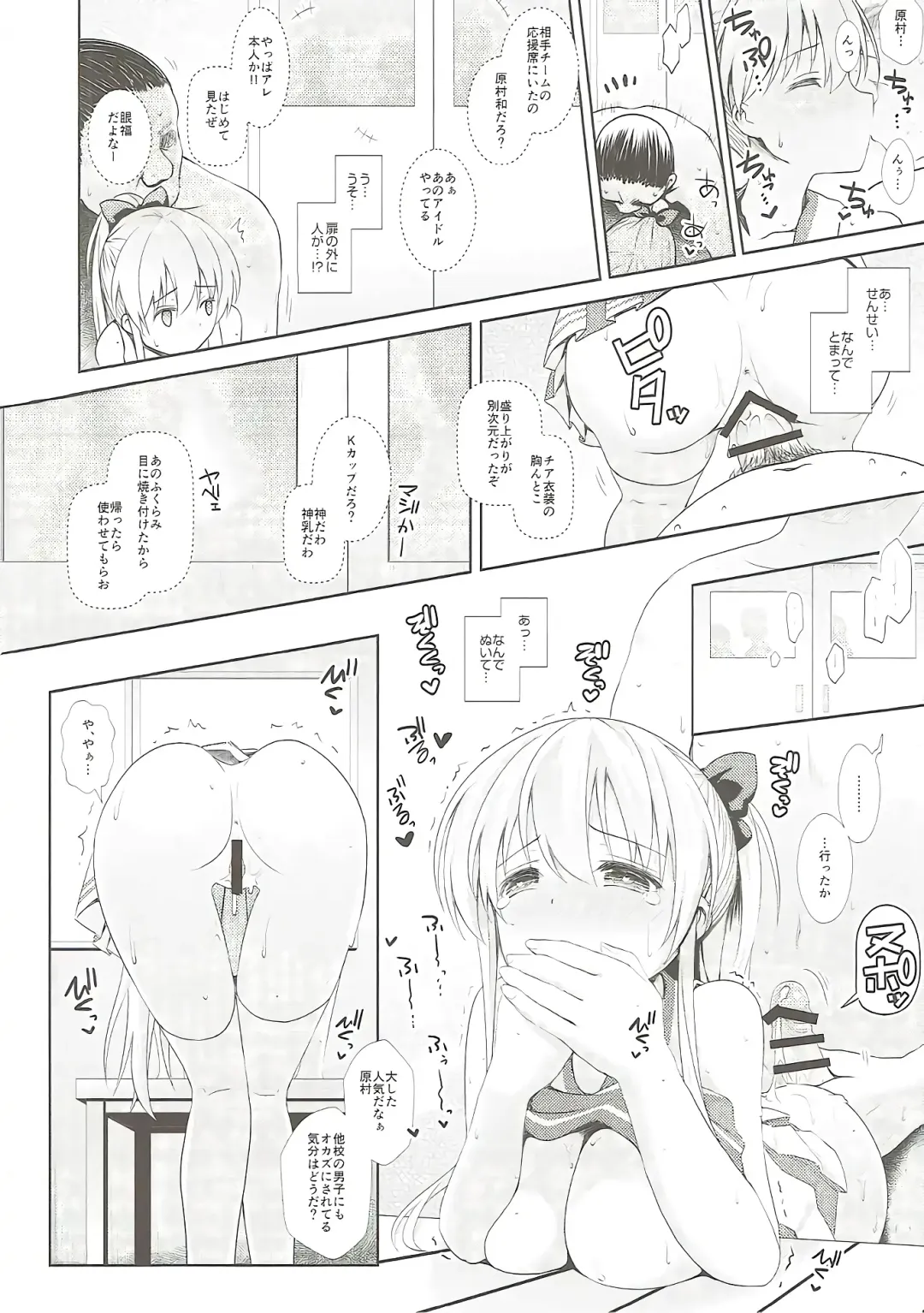 [Maririn] Mahjong Tenshi Nodocchi Kanzen Kaikin Fhentai - Page 111