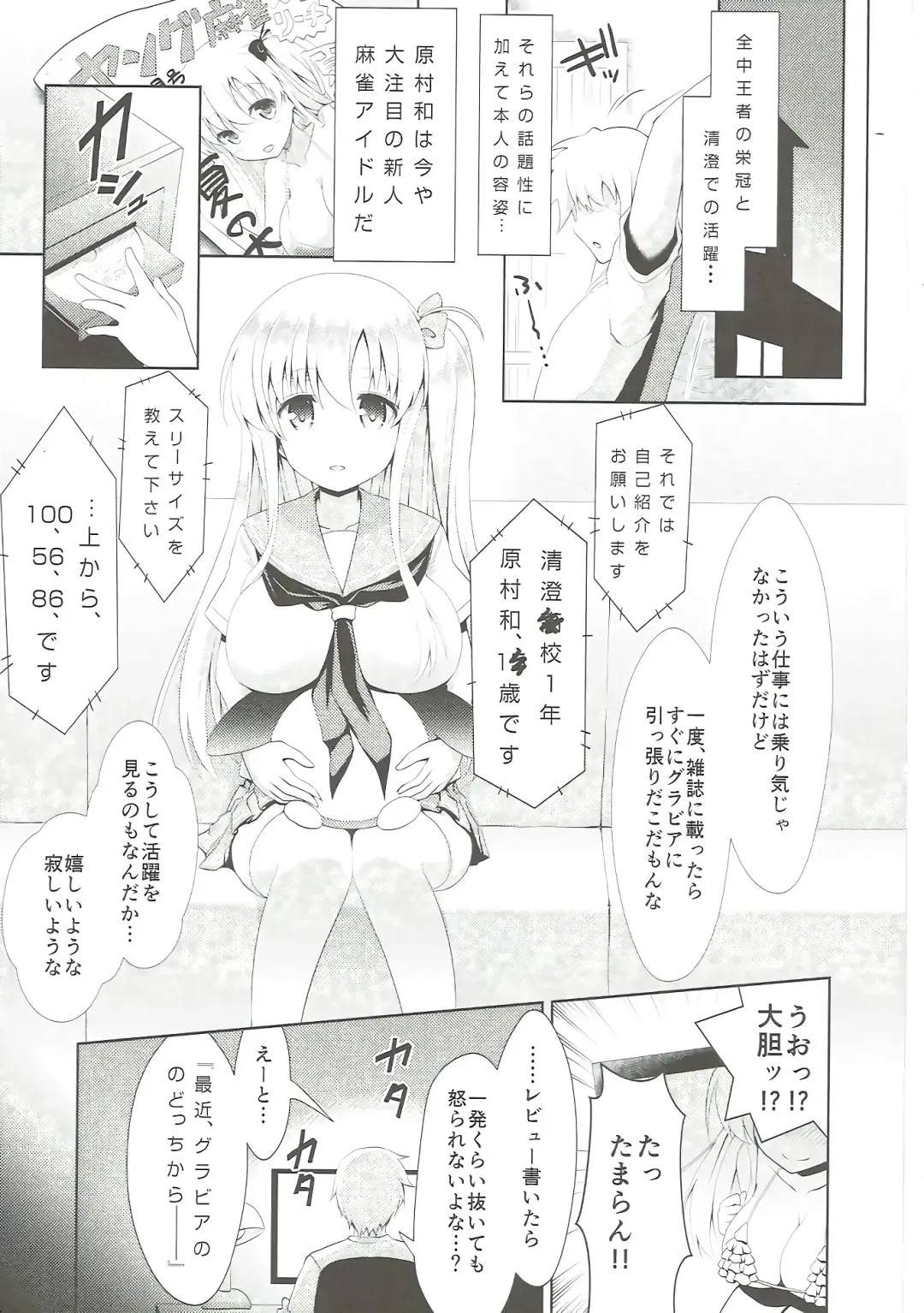 [Maririn] Mahjong Tenshi Nodocchi Kanzen Kaikin Fhentai - Page 4