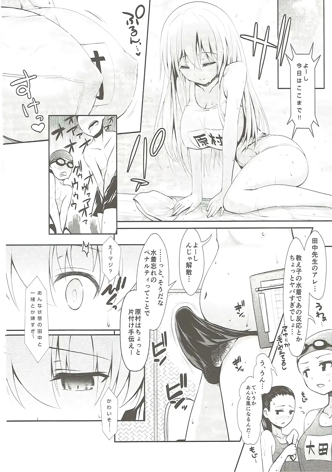[Maririn] Mahjong Tenshi Nodocchi Kanzen Kaikin Fhentai - Page 41