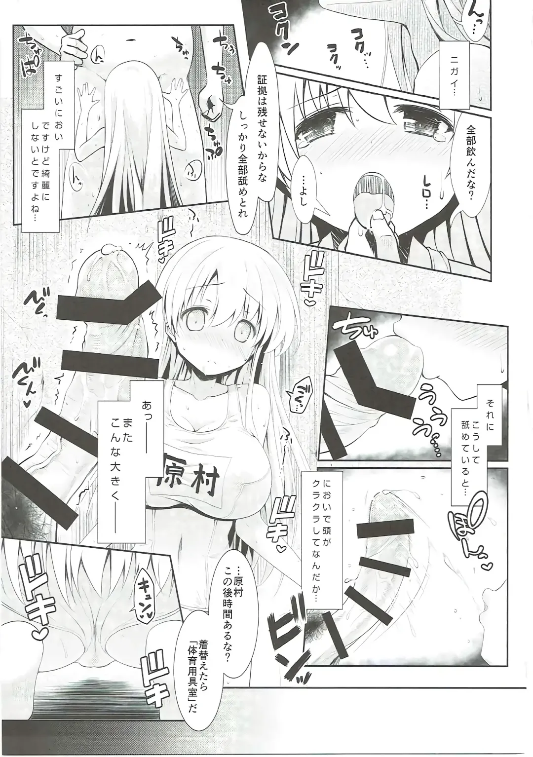 [Maririn] Mahjong Tenshi Nodocchi Kanzen Kaikin Fhentai - Page 46