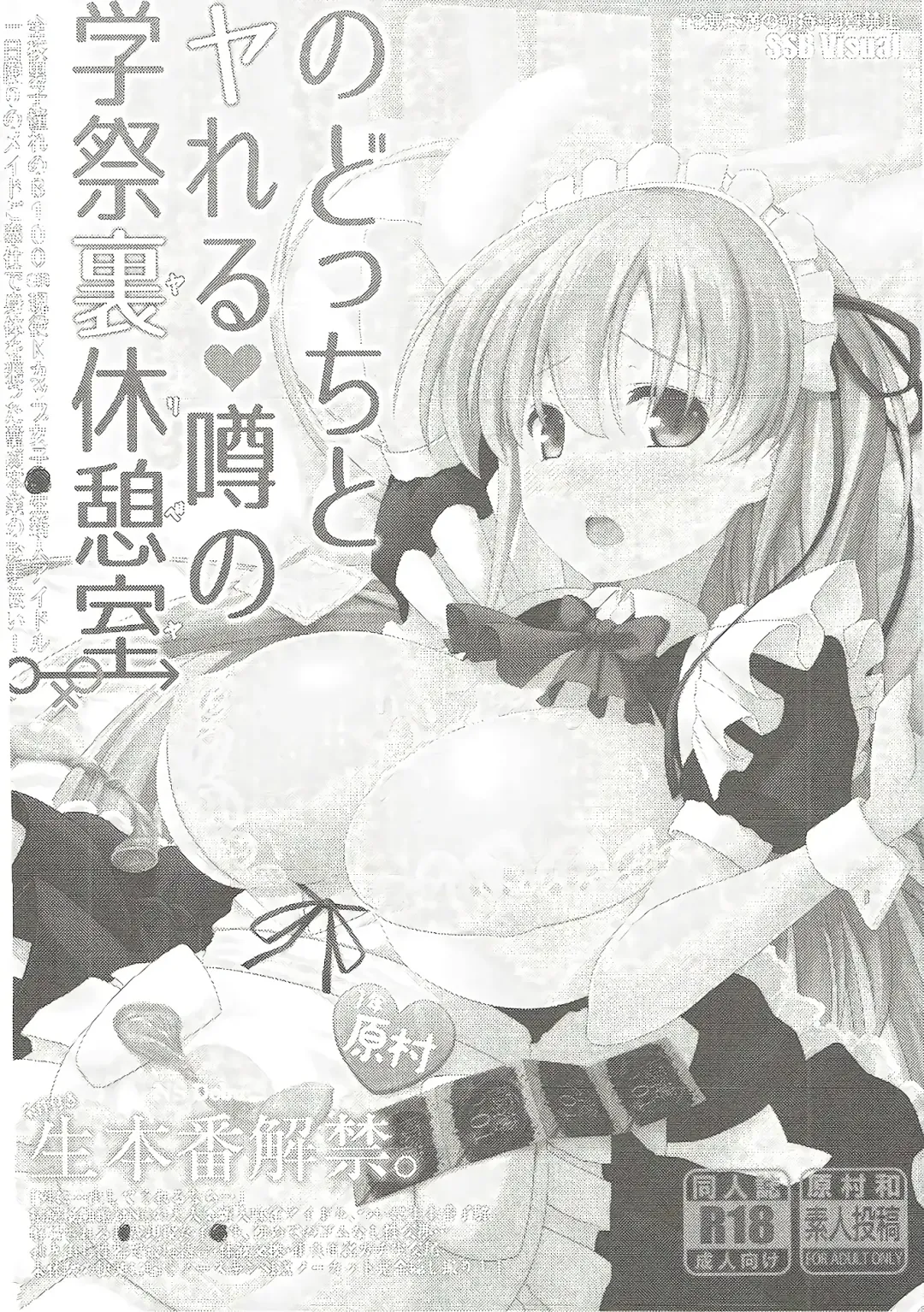 [Maririn] Mahjong Tenshi Nodocchi Kanzen Kaikin Fhentai - Page 59