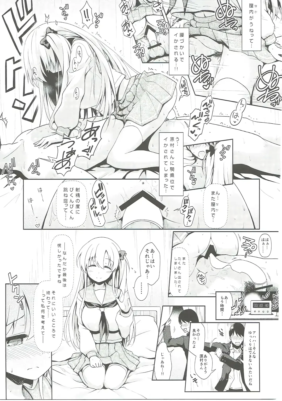 [Maririn] Mahjong Tenshi Nodocchi Kanzen Kaikin Fhentai - Page 72