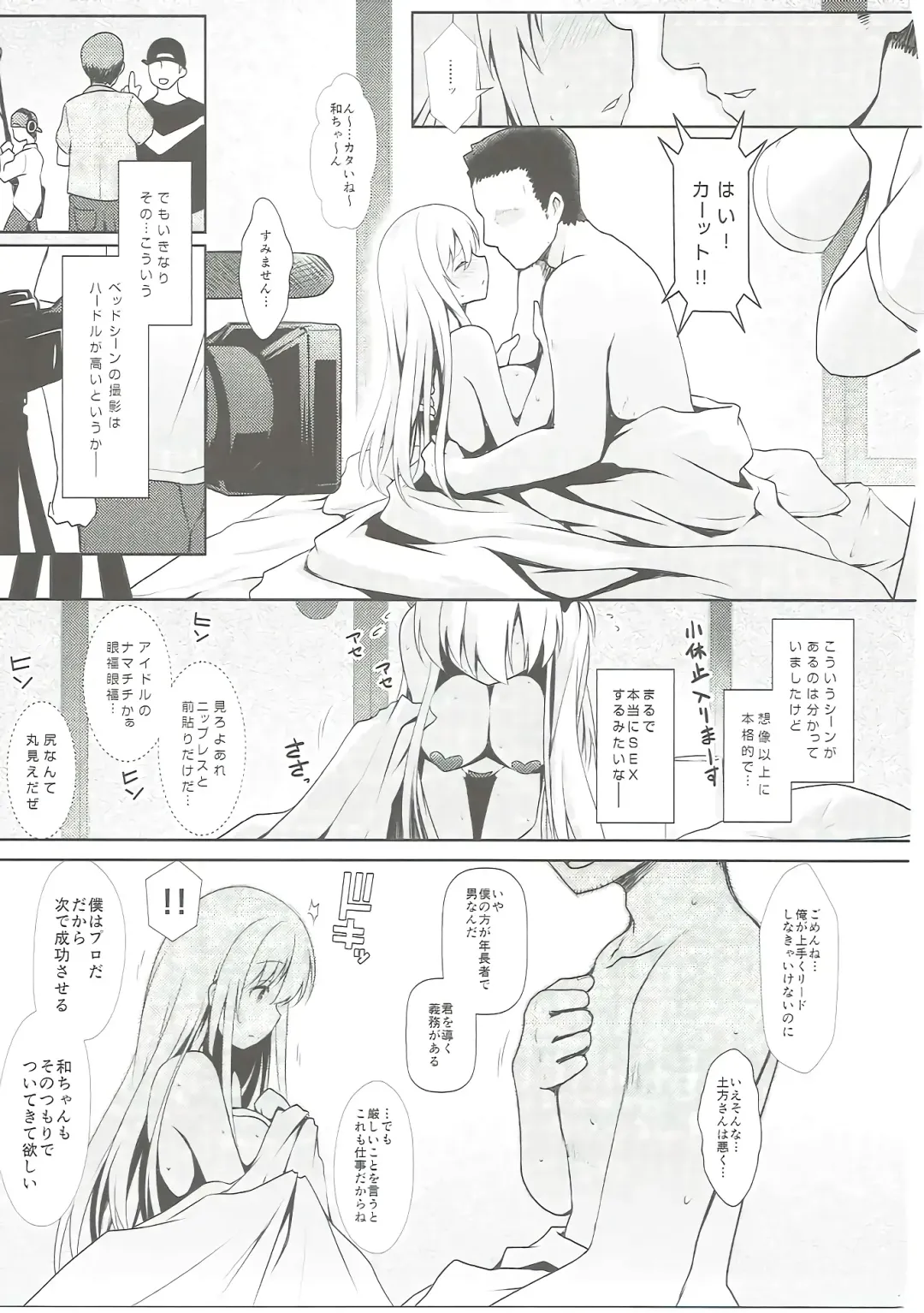 [Maririn] Mahjong Tenshi Nodocchi Kanzen Kaikin Fhentai - Page 88