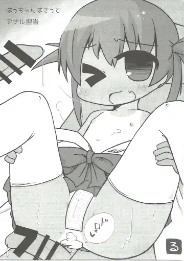 [Maririn] Mahjong Tenshi Nodocchi Kanzen Kaikin Fhentai - Page 118