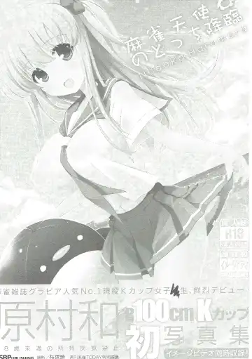 [Maririn] Mahjong Tenshi Nodocchi Kanzen Kaikin Fhentai - Page 3