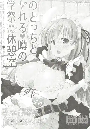 [Maririn] Mahjong Tenshi Nodocchi Kanzen Kaikin Fhentai - Page 59