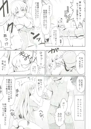 [Maririn] Mahjong Tenshi Nodocchi Kanzen Kaikin Fhentai - Page 8