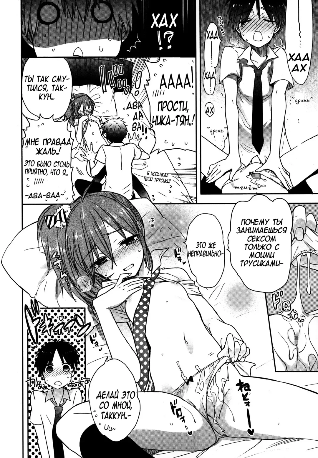 [Sasakura Ayato] A to B no Aida no Futari Fhentai.net - Page 10