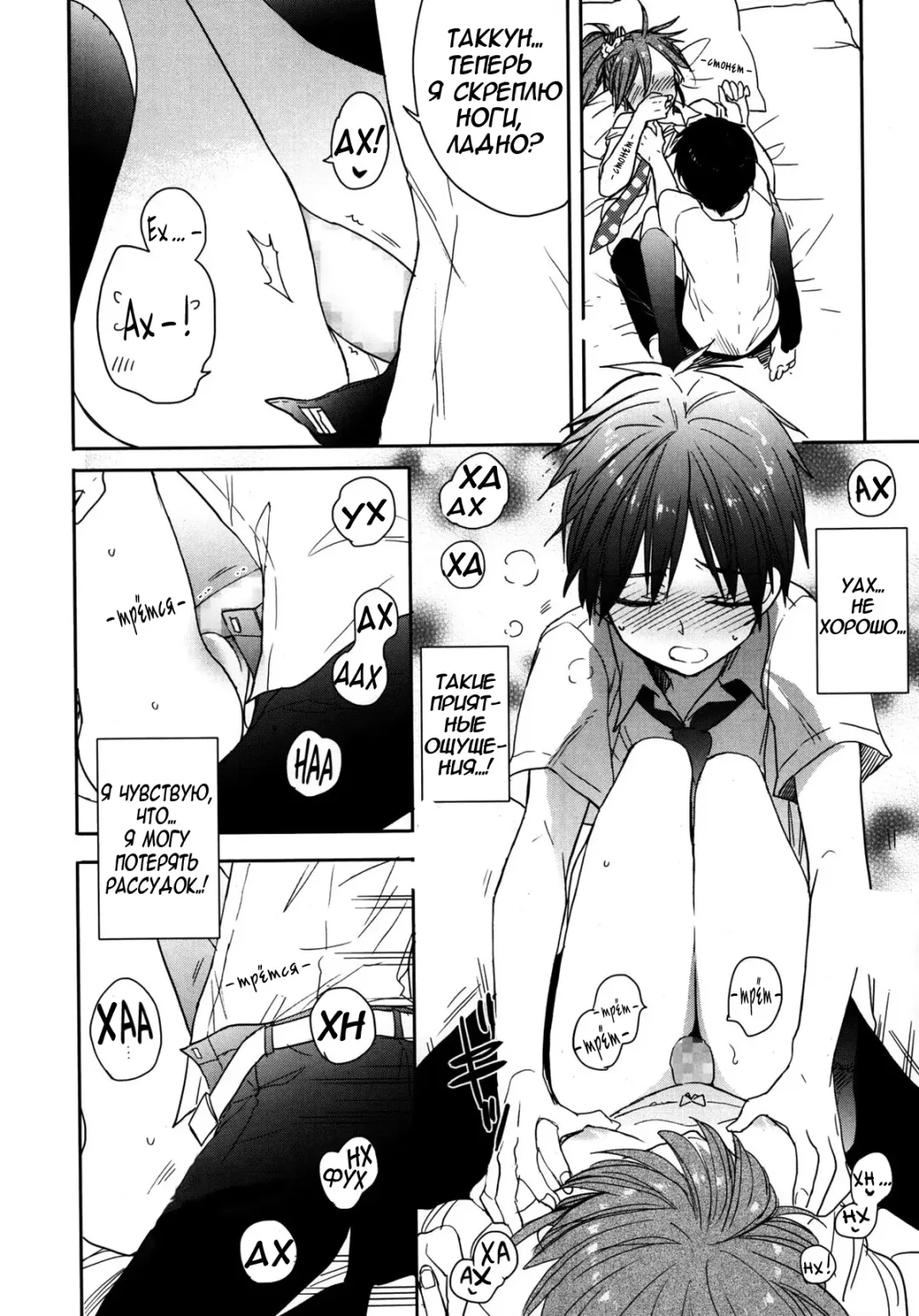 [Sasakura Ayato] A to B no Aida no Futari Fhentai.net - Page 6