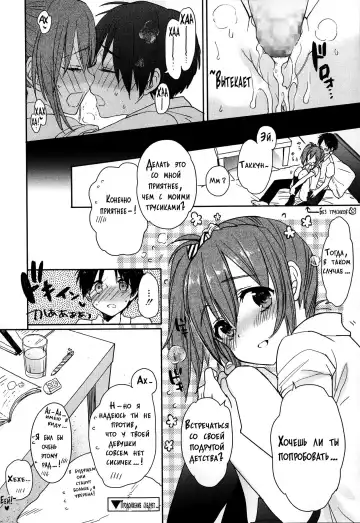 [Sasakura Ayato] A to B no Aida no Futari Fhentai.net - Page 16