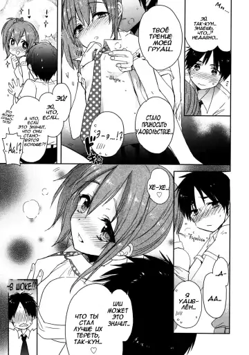 [Sasakura Ayato] A to B no Aida no Futari Fhentai.net - Page 3