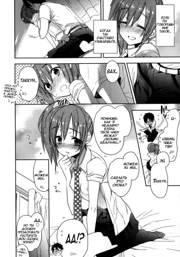 [Sasakura Ayato] A to B no Aida no Futari Fhentai.net - Page 4