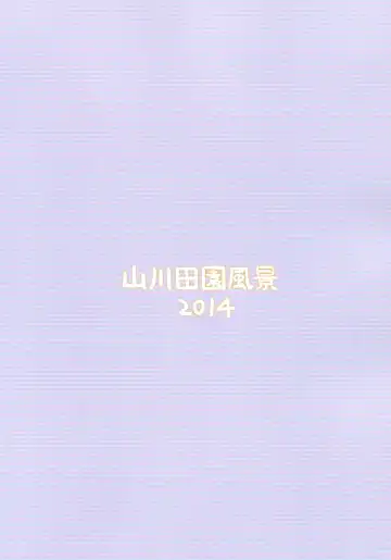 [Yamada Yuuya] HERE COMES A NEW CHALLENGER!! Fhentai - Page 23