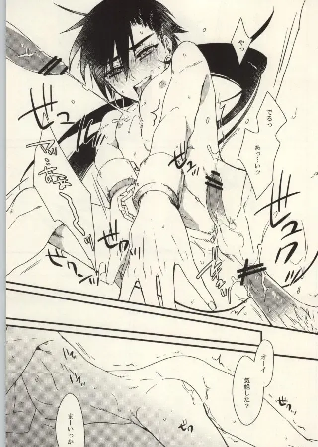 [Kitajima] Boukensha Sindbad no Rinkan Fhentai - Page 17