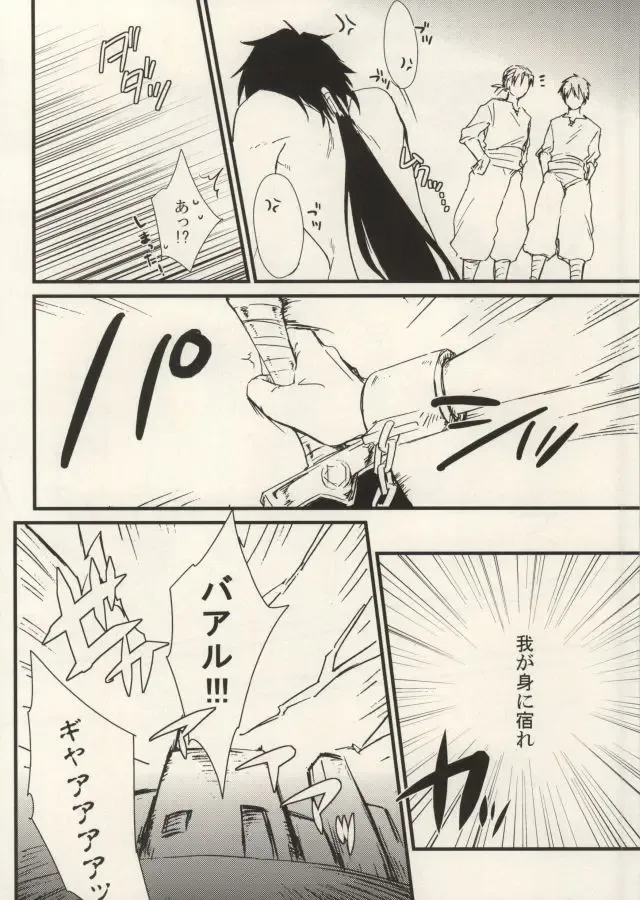 [Kitajima] Boukensha Sindbad no Rinkan Fhentai - Page 18