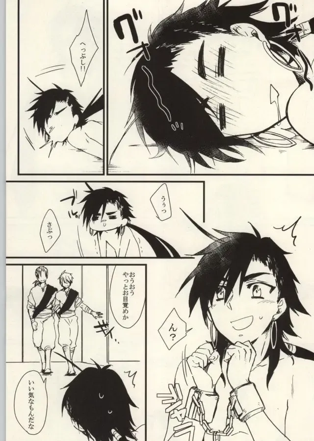 [Kitajima] Boukensha Sindbad no Rinkan Fhentai - Page 5