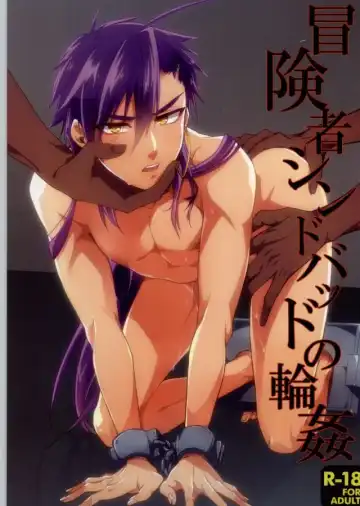 Read [Kitajima] Boukensha Sindbad no Rinkan - Fhentai