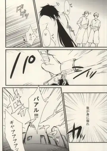 [Kitajima] Boukensha Sindbad no Rinkan Fhentai - Page 18