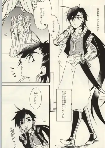 [Kitajima] Boukensha Sindbad no Rinkan Fhentai - Page 3
