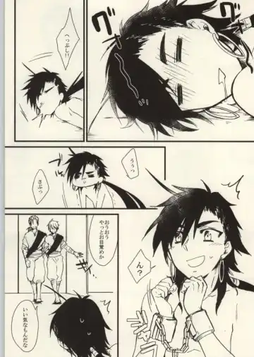 [Kitajima] Boukensha Sindbad no Rinkan Fhentai - Page 5